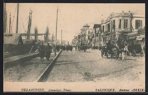 AK Salonique, Avenue Nikis