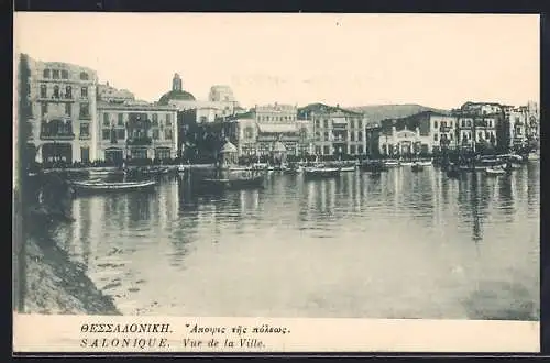 AK Salonique, Vue de la Ville