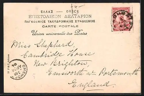 AK Athènes, Propylées