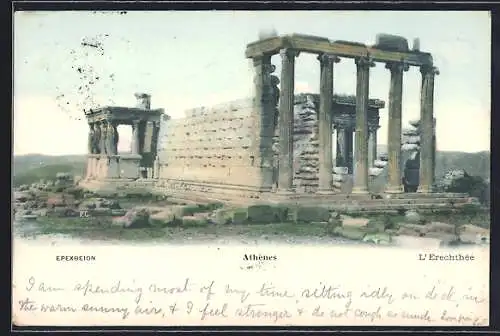 AK Athènes, L`Erechthée