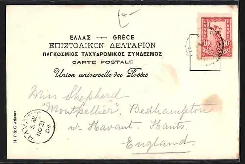 AK Athènes, L`Erechthée