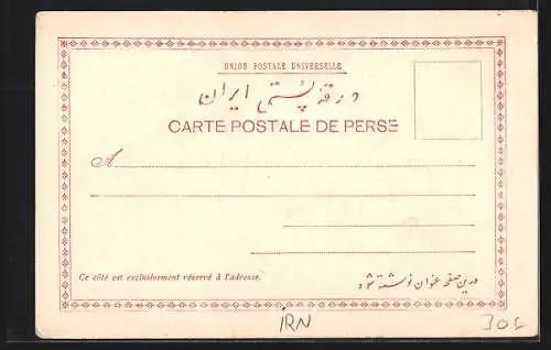 AK Teheran, Porte du Palais de Sepah-Salar