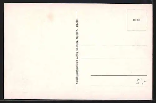 AK Insel Wollin, Ruderboot auf dem Jordan-See