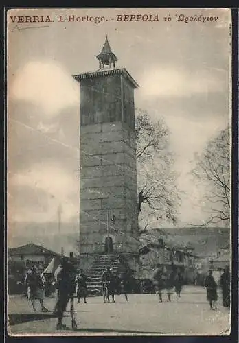 AK Verria, L`Horloge