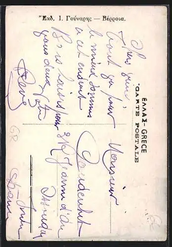 AK Verria, L`Horloge