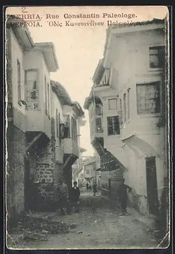AK Verria, Rue Constantin Paleologe