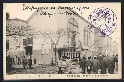 AK Tokyo, Eksposicio de Memoropaca, Ausstellung