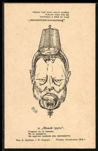 Künstler-AK Kaiser Franz Josef I. von Österreich und Kaiser Wilhelm II. als optische Täuschung