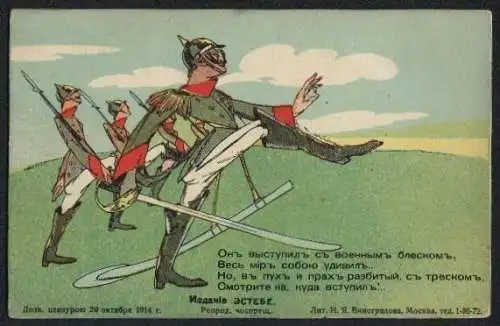 Mechanische-AK Kaiser Wilhelm II. und seine Soldaten treten in Kuhfladen