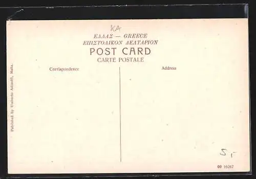 AK Corfu, View of Canoni, The island of Ulysse