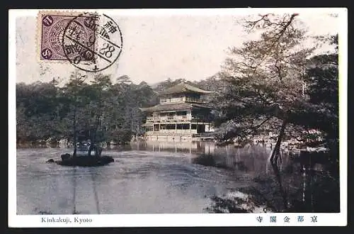 AK Kyoto, Kinkakuji