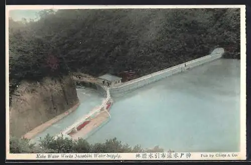 AK Kobe, Water Works Nunobiki Water Supply