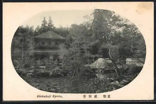 AK Kyoto, Ginkakuji