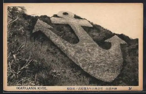 AK Kobe, Ikariyama