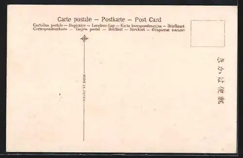 AK Nikko, Chuzenji Lake