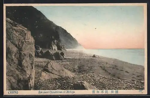 AK Echigo, Sea coast Oyashirazu
