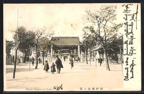AK Kobe, Nanko Temple