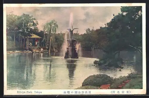 AK Tokyo, Hibiya Park