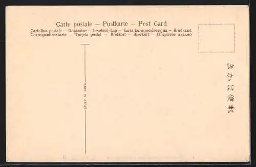 AK Nikko, The Stable for the Sacred Poney