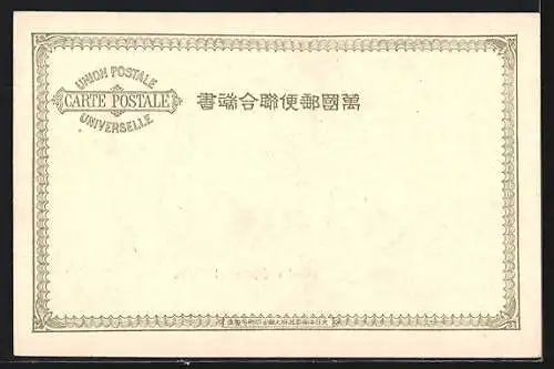 AK Tokyo, Garden of Hotsuta