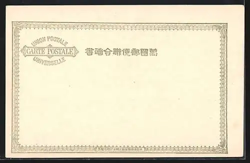 AK Hikone, Tea-House Garden