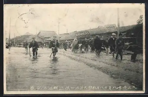 AK Tokyo, Ortspartie