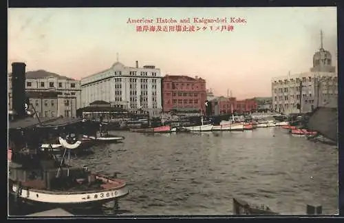 AK Kobe, Americar Hatoba and Kaigan-dori