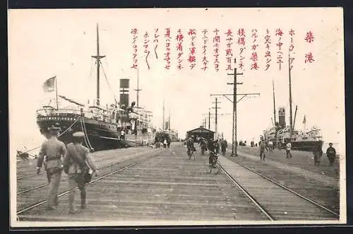 AK Yokohama, Pier