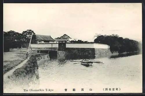 AK Tokyo, The Ohamarikiu
