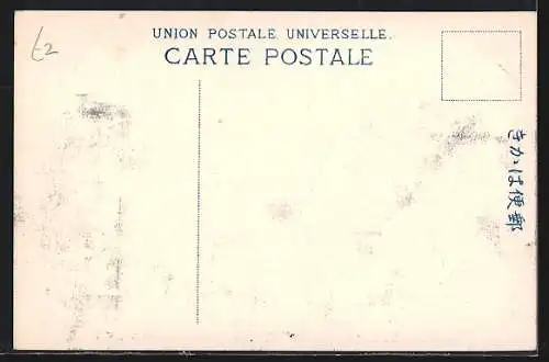 AK Tokyo, The Ohamarikiu