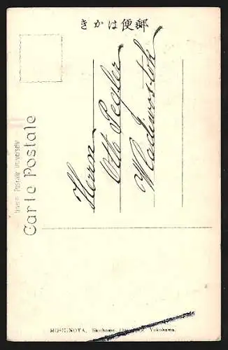 AK Nikko, Umagaeshi, Tsutaya Hotel