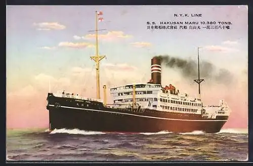 AK N.Y.K. Line Passagierschiff SS Hakusan Maru