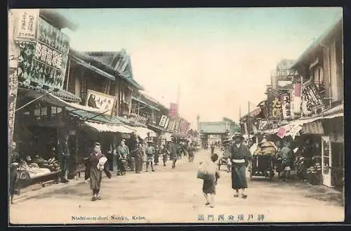AK Kobe, Nishimon-dori