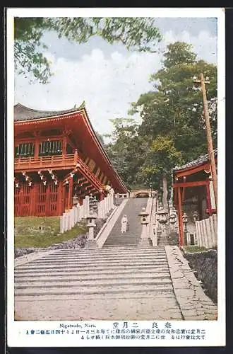 AK Nara, Nigatsudo