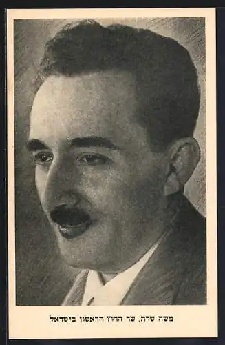 AK Israelischer Politiker Moshe Sharet mit Schnurrbart