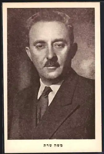 AK Israelischer Politiker im Anzug mit Krawatte