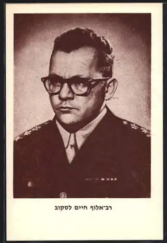 AK Israelischer Generalmajor Haim Laskov in Uniform