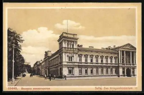 AK Sofia, Blick zum Kriegsministerium
