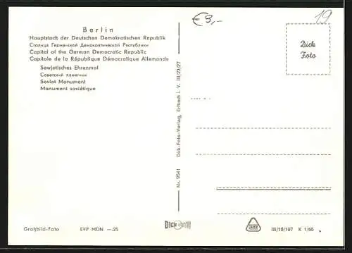 AK Berlin-Treptow, Sowjetisches Ehrenmal