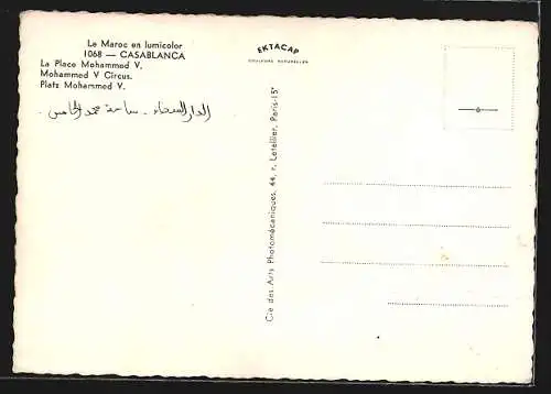 AK Casablanca, La Place Mohammed V