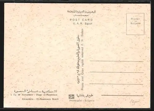 AK Alexandria, El-Maamoura Beach