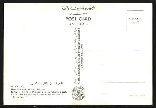 AK Kairo, Nil und das Gebäude des arabischen Fernsehens
