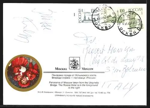 AK Moscow, Panorama taken from the Ustyinsky Bridge, Rossia Hotel in right hand Foreground