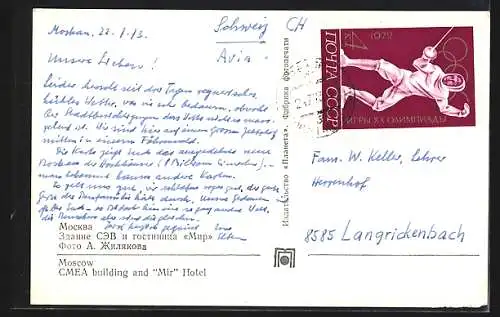 AK Moscow, CMEA buiding and Mir Hotel