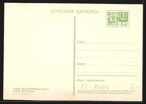 AK Tallinn, Raudteejaam
