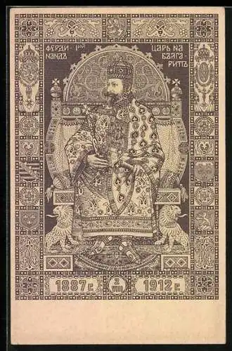 AK Zar Ferdinand I. von Bulgarien