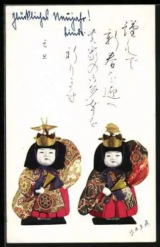 AK Japanische traditionelle Puppen