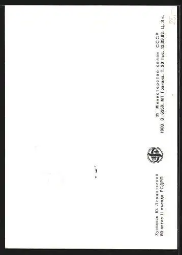 Maximum-AK UdSSR, 80. Jahrestag des 2. Parteitages der RSDRP, Russische Zeitung Iskra