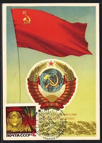 Maximum-AK Flagge der Sowjetunion, Hammer und Sichel im Weizenkranz