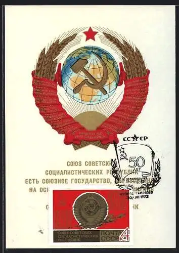 Maximum-AK 50 Jahre Oktoberrevolution 1967, Hammer und Sichel im Weizen-Kranz